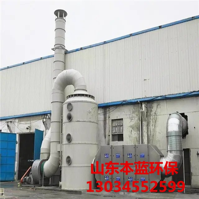有機(jī)廢氣處理設(shè)備